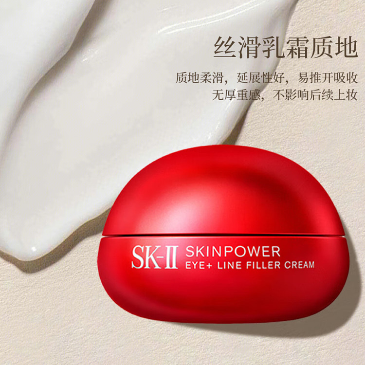 sk-ii-new-edition-muscle-energy-eye-cream-15ml-5