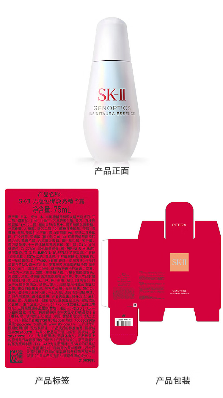 sk-ii-new-photon-bulb-whitening-essence-75ml-16