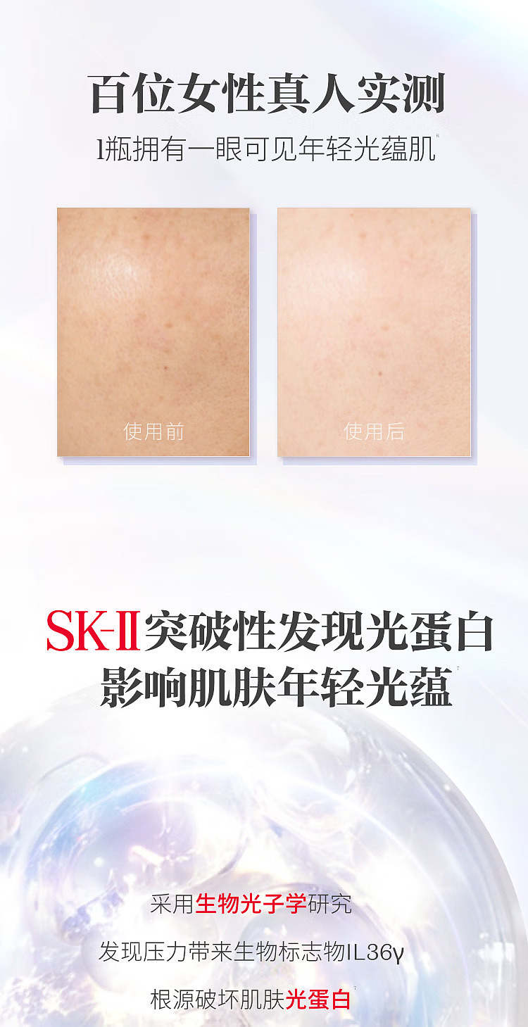 sk-ii-new-photon-bulb-whitening-essence-75ml-4