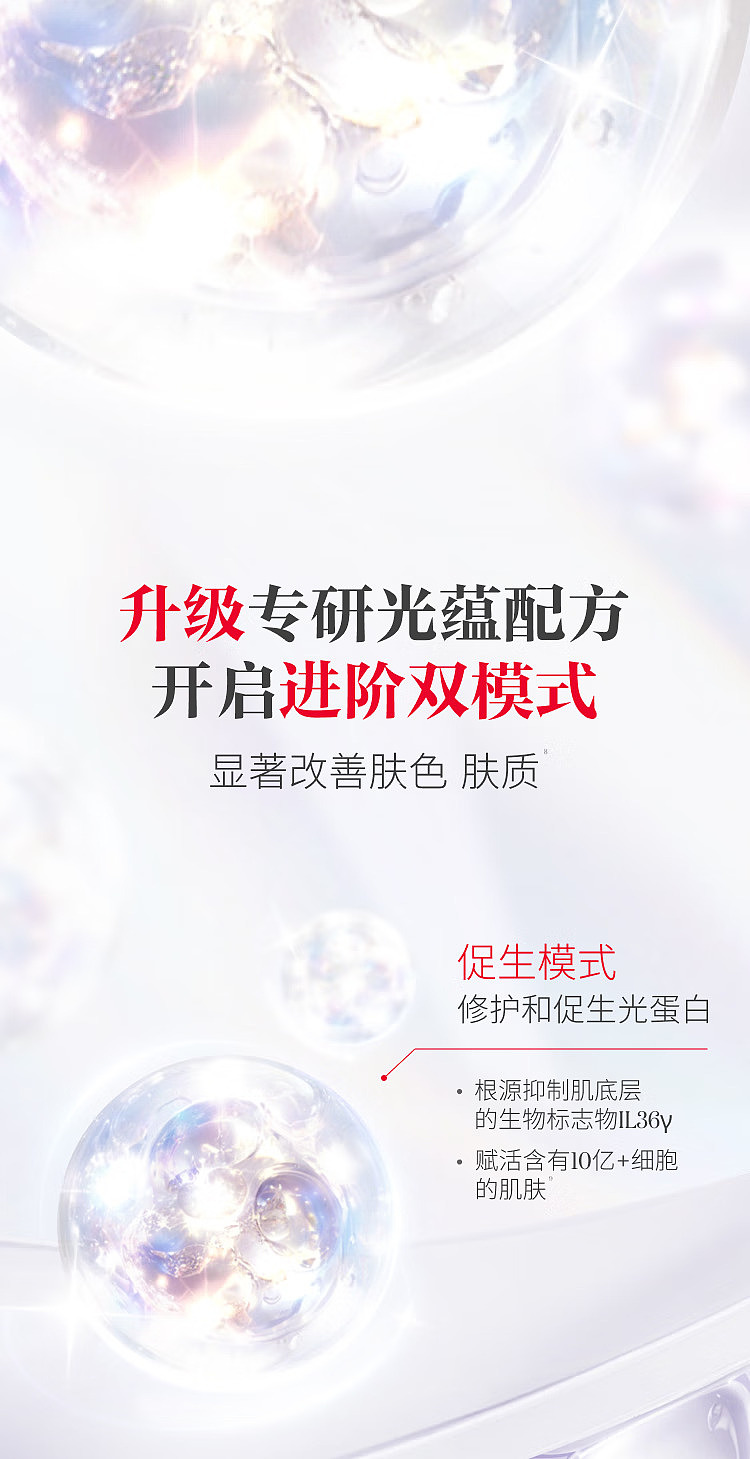 sk-ii-new-photon-bulb-whitening-essence-75ml-5