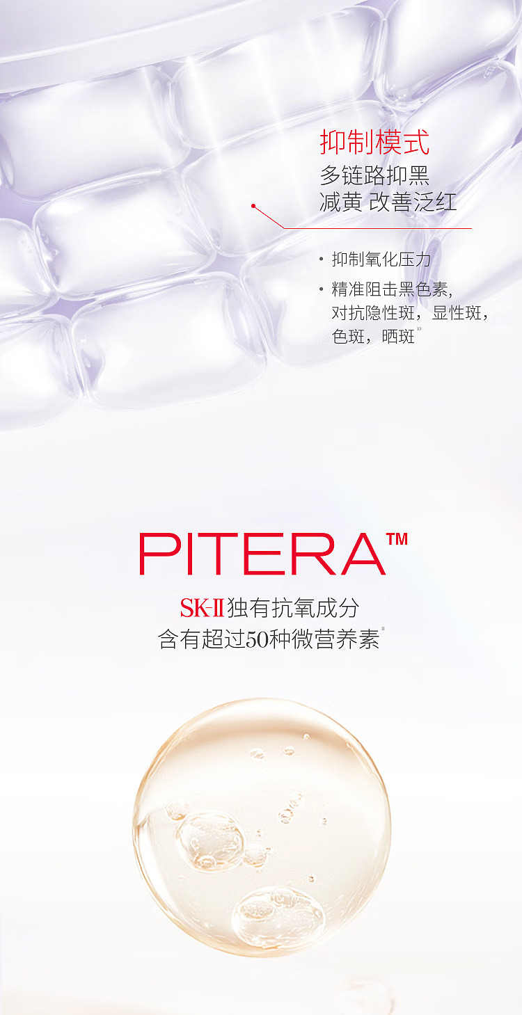 sk-ii-new-photon-bulb-whitening-essence-75ml-6