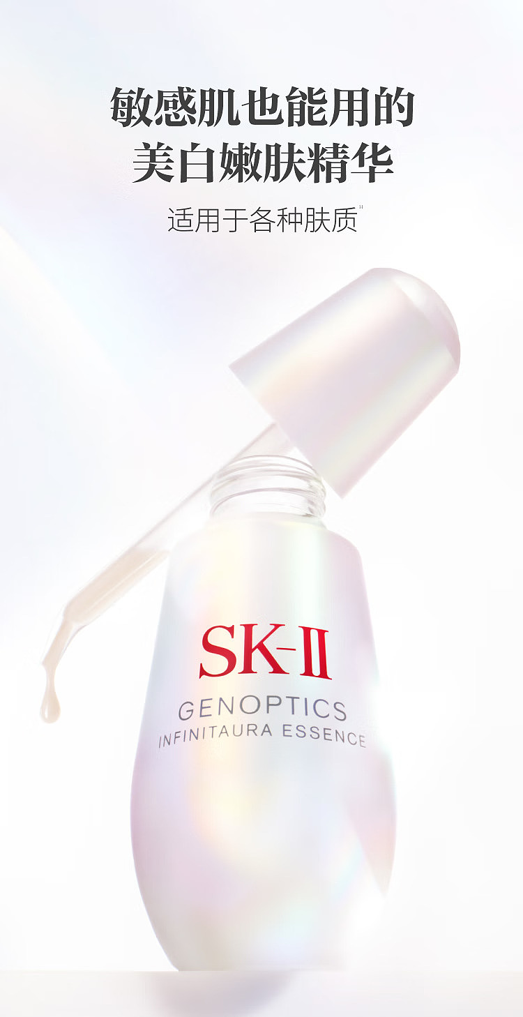 sk-ii-new-photon-bulb-whitening-essence-75ml-8