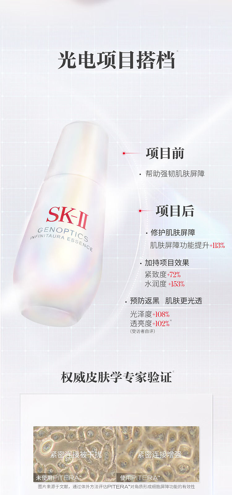 sk-ii-new-photon-bulb-whitening-essence-75ml-9