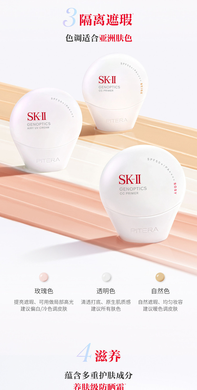 sk-ii-small-shell-whitening-sunscreen-isolation-cc-cream-rose-pink-30g-10