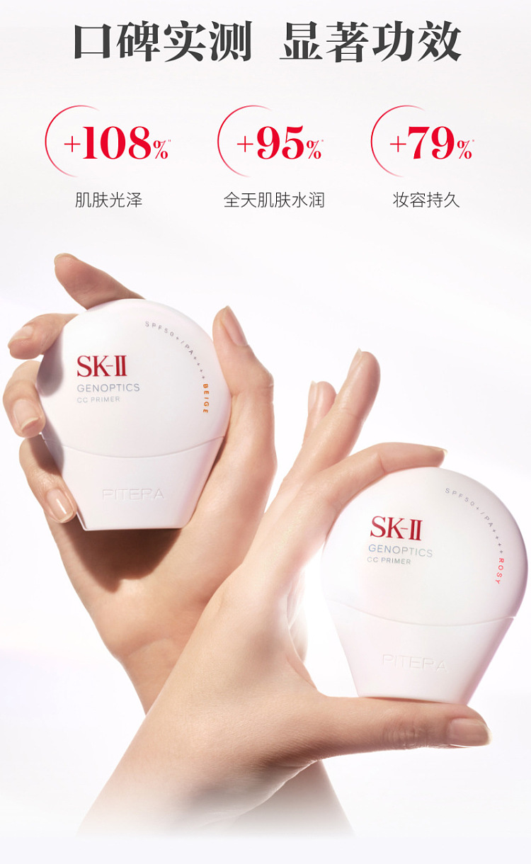 sk-ii-small-shell-whitening-sunscreen-isolation-cc-cream-rose-pink-30g-15