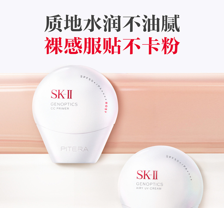 sk-ii-small-shell-whitening-sunscreen-isolation-cc-cream-rose-pink-30g-16