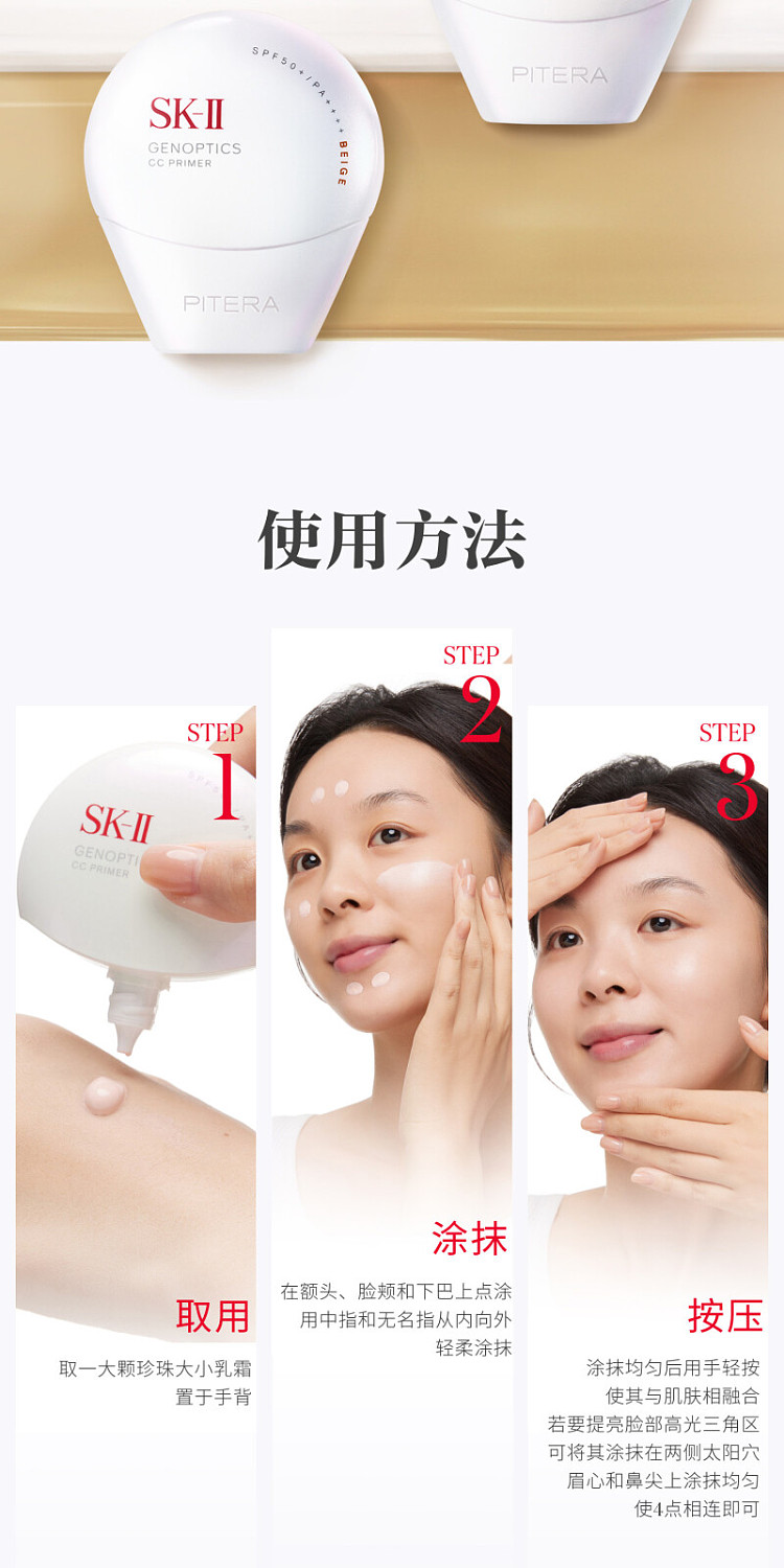 sk-ii-small-shell-whitening-sunscreen-isolation-cc-cream-rose-pink-30g-17