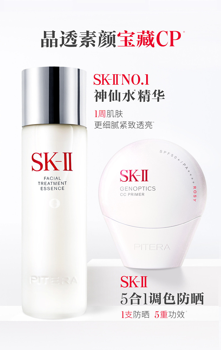 sk-ii-small-shell-whitening-sunscreen-isolation-cc-cream-rose-pink-30g-18