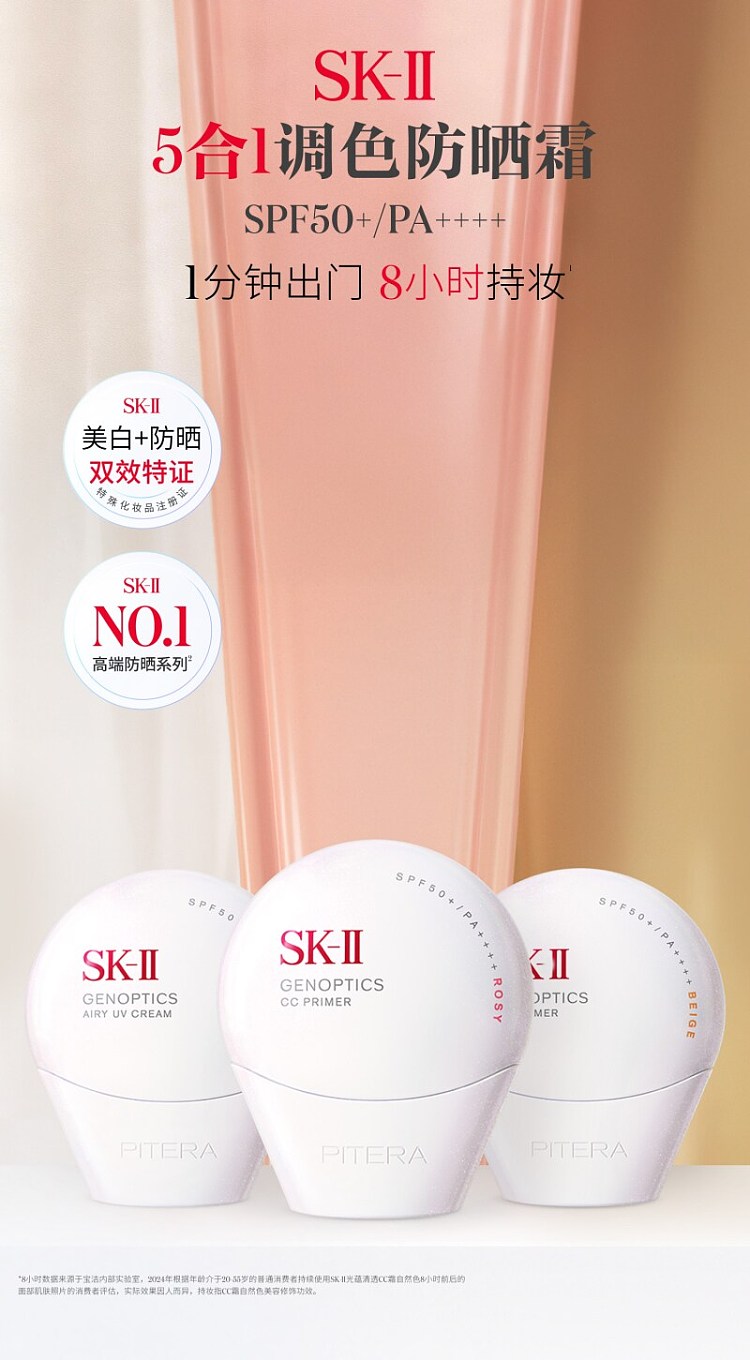 sk-ii-small-shell-whitening-sunscreen-isolation-cc-cream-rose-pink-30g-1