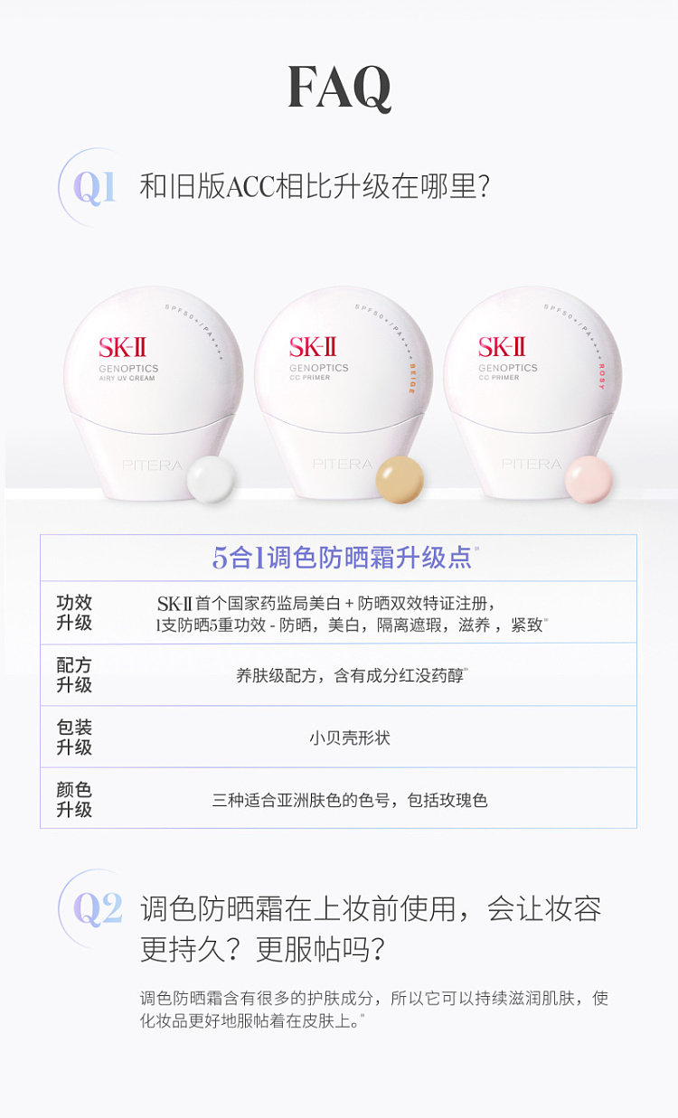 sk-ii-small-shell-whitening-sunscreen-isolation-cc-cream-rose-pink-30g-19