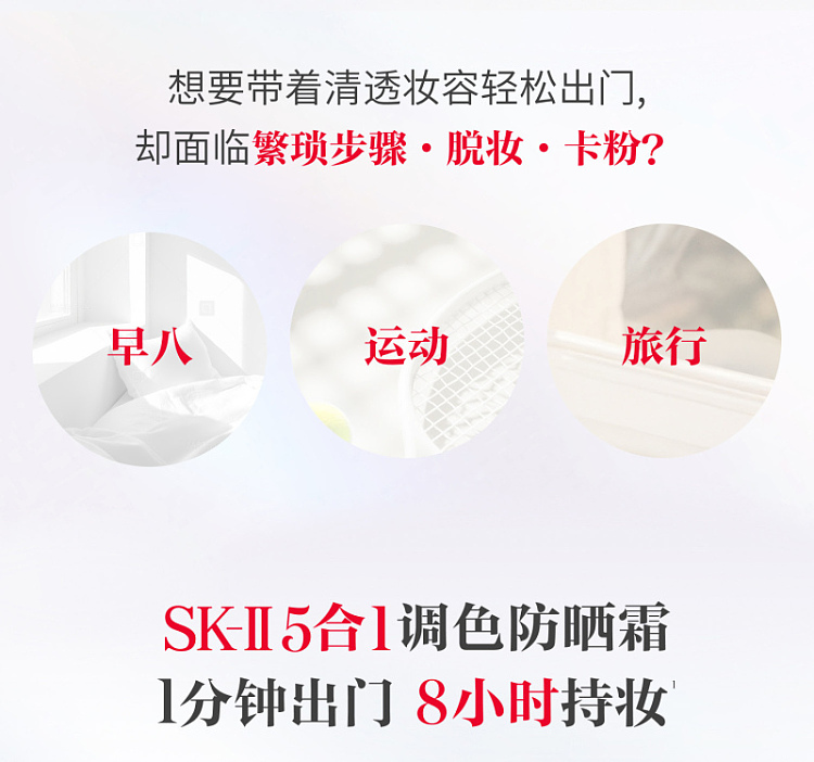 sk-ii-small-shell-whitening-sunscreen-isolation-cc-cream-rose-pink-30g-2
