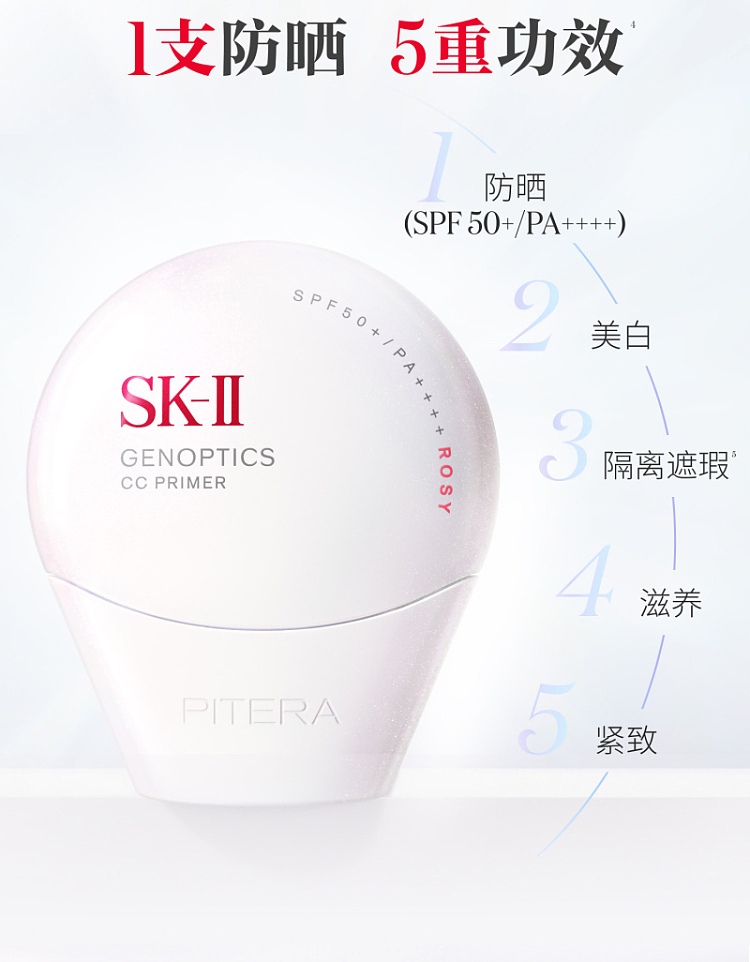 sk-ii-small-shell-whitening-sunscreen-isolation-cc-cream-rose-pink-30g-4