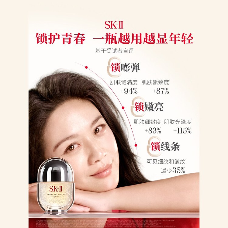sk-ii-essence-for-the-divine-lock-serum-high-concentration-pitera-pearl-essence-30-ml-2