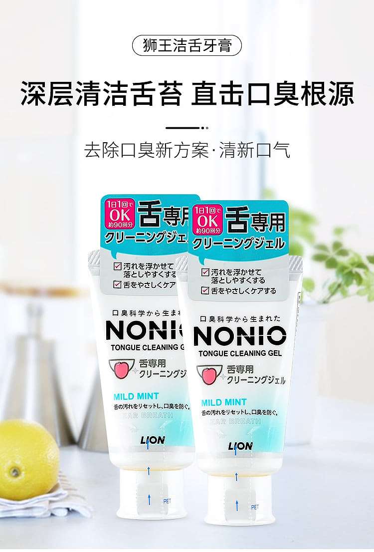 lion-king-tongue-cleaner-toothpaste-45g-1