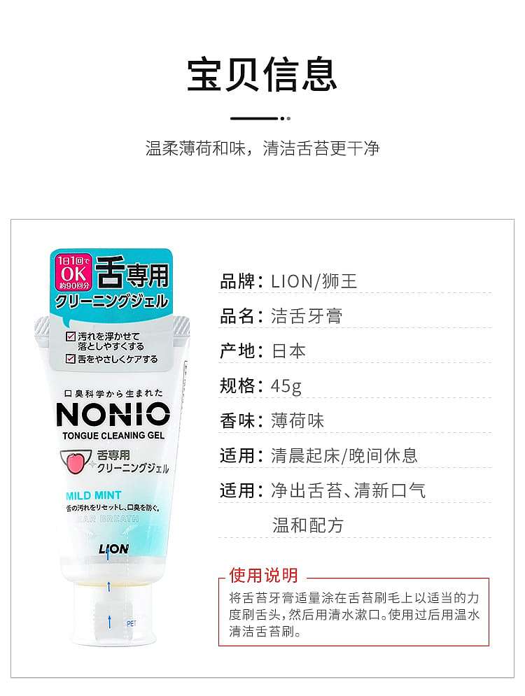 lion-king-tongue-cleaner-toothpaste-45g-6