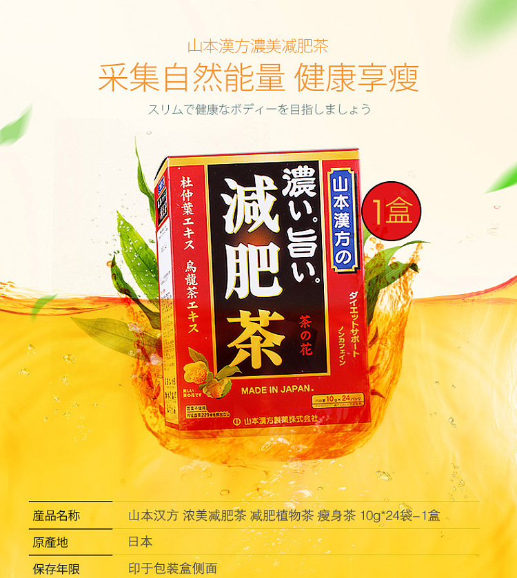 yamamoto-chinese-formula-weight-loss-tea-10g24bag-in-1