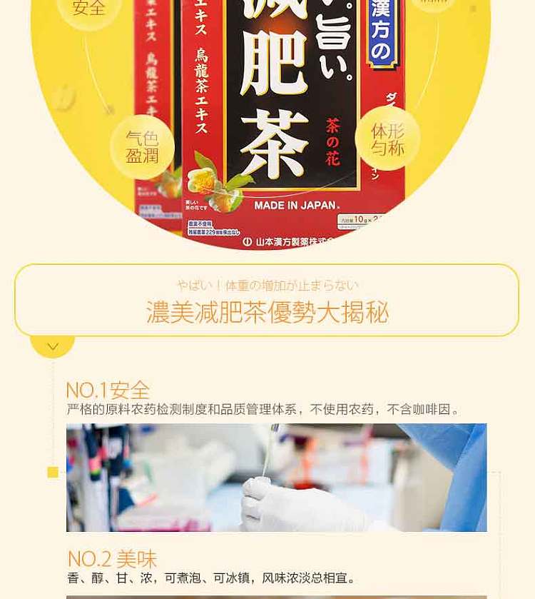 yamamoto-chinese-formula-weight-loss-tea-10g24bag-in-5