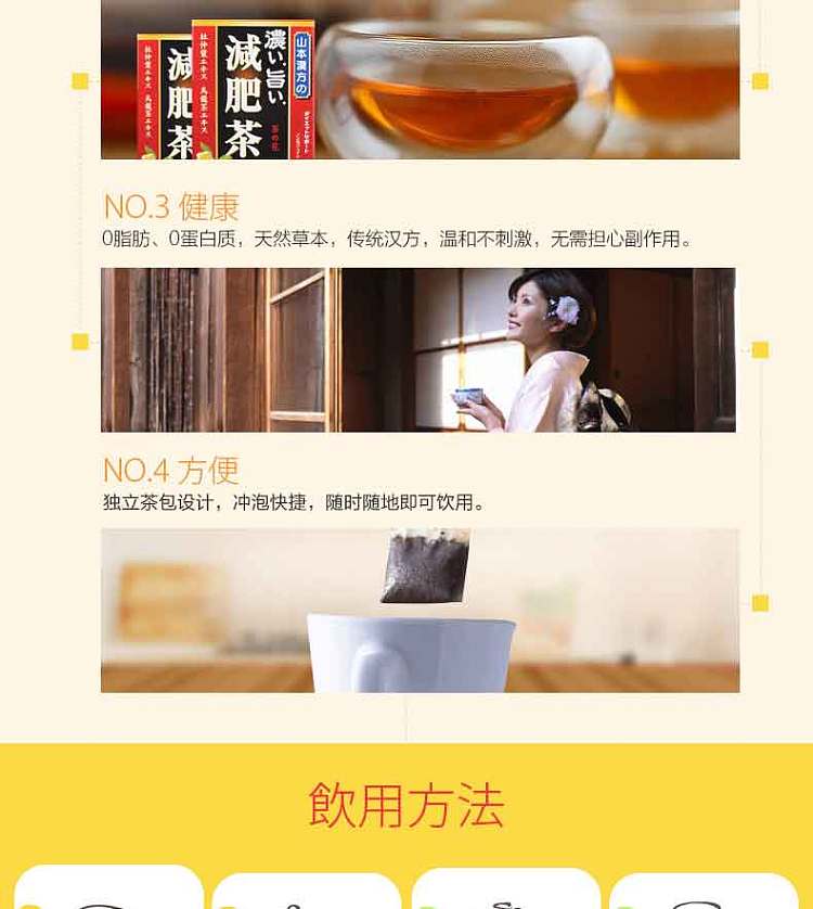 yamamoto-chinese-formula-weight-loss-tea-10g24bag-in-6