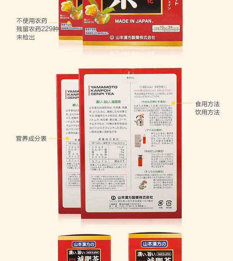 yamamoto-chinese-formula-weight-loss-tea-10g24bag-in-8
