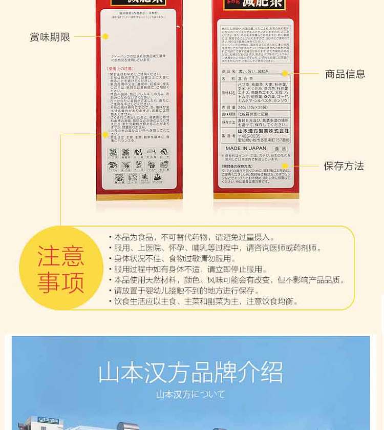 yamamoto-chinese-formula-weight-loss-tea-10g24bag-in-9
