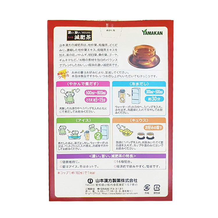 yamamoto-chinese-formula-weight-loss-tea-10g24bag-in-3