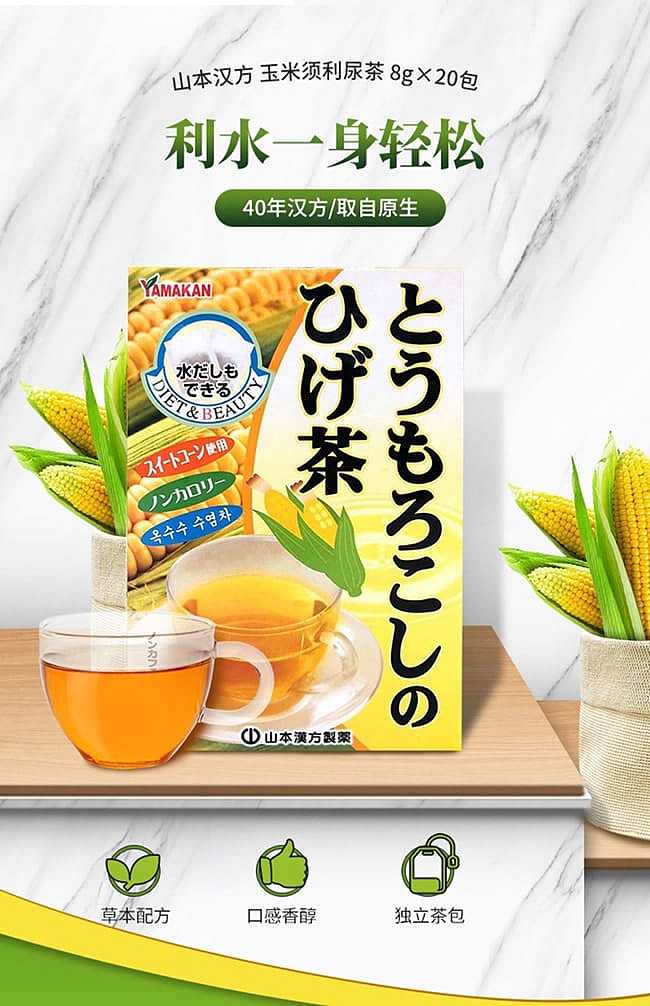 shanben-traditional-chinese-medicine-co-ltd-health-corn-shredding-tea-with-the-benefits-of-diuresis-anti-inflammation-de-swelling-and-elimination-of-constipation-new-version-8g20-bags-1