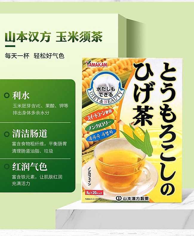 shanben-traditional-chinese-medicine-co-ltd-health-corn-shredding-tea-with-the-benefits-of-diuresis-anti-inflammation-de-swelling-and-elimination-of-constipation-new-version-8g20-bags-3