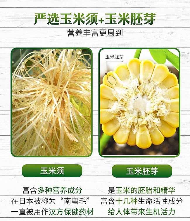 shanben-traditional-chinese-medicine-co-ltd-health-corn-shredding-tea-with-the-benefits-of-diuresis-anti-inflammation-de-swelling-and-elimination-of-constipation-new-version-8g20-bags-4