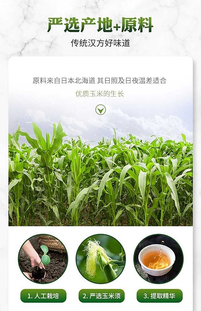 shanben-traditional-chinese-medicine-co-ltd-health-corn-shredding-tea-with-the-benefits-of-diuresis-anti-inflammation-de-swelling-and-elimination-of-constipation-new-version-8g20-bags-6
