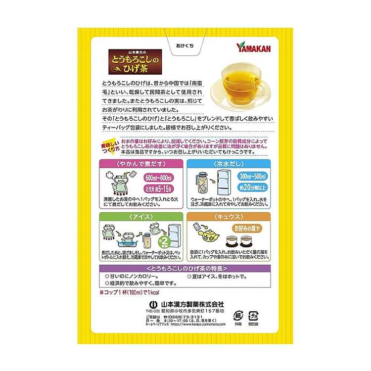 shanben-traditional-chinese-medicine-co-ltd-health-corn-shredding-tea-with-the-benefits-of-diuresis-anti-inflammation-de-swelling-and-elimination-of-constipation-new-version-8g20-bags-3