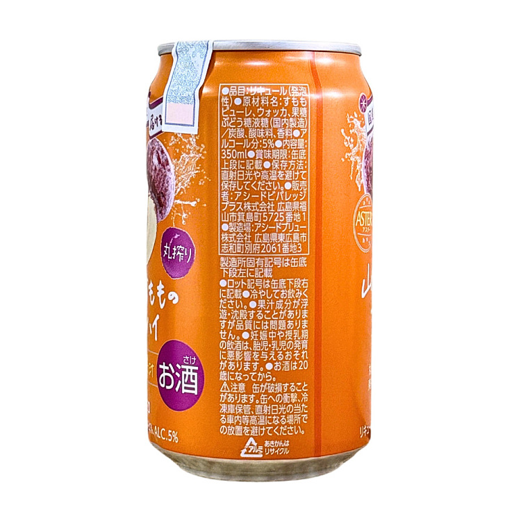 aster-yamanashi-prefecture-plum-flavored-sparkling-wine-5350ml-2