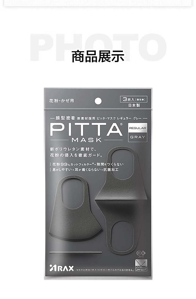 pitta-new-lift-high-density-washable-mask-gray-and-black-3-pcs-10
