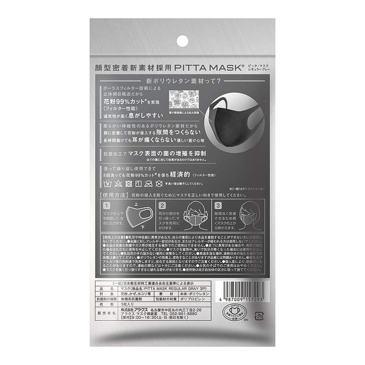 pitta-new-lift-high-density-washable-mask-gray-and-black-3-pcs-3