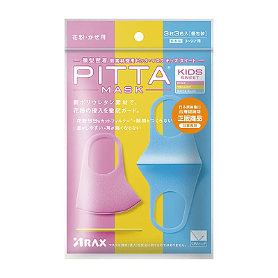 Pitta儿童口罩 3枚入