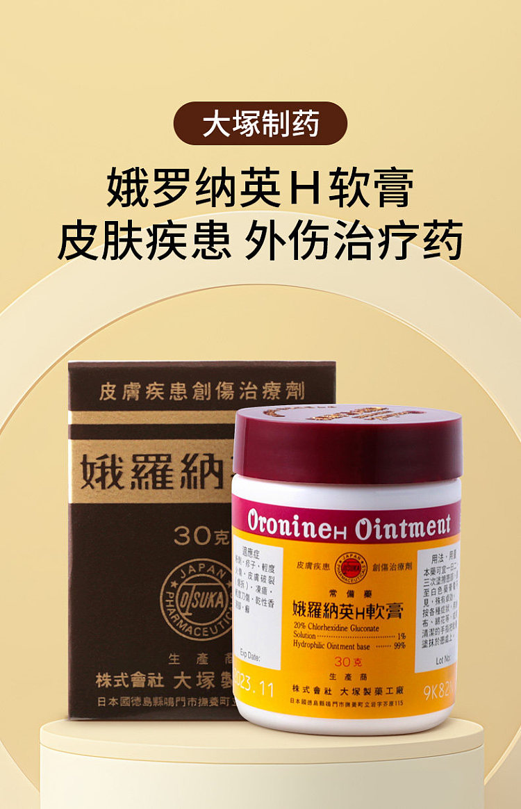 eronaing-h-ointment-30g-hong-kong-version-1