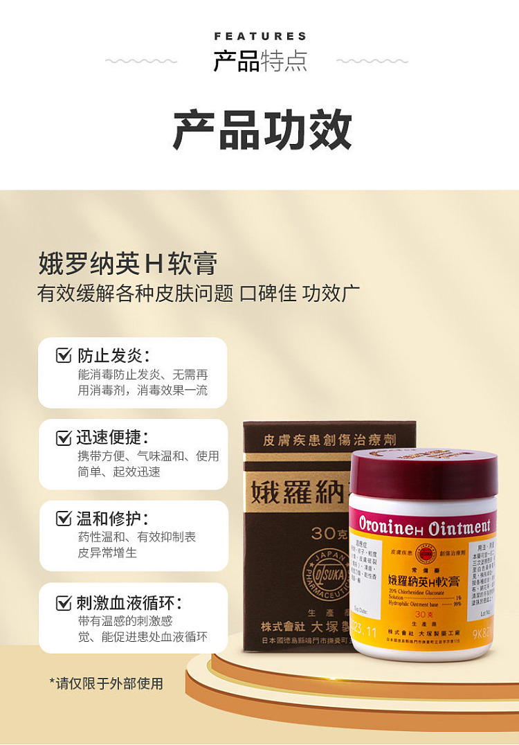 eronaing-h-ointment-30g-hong-kong-version-3