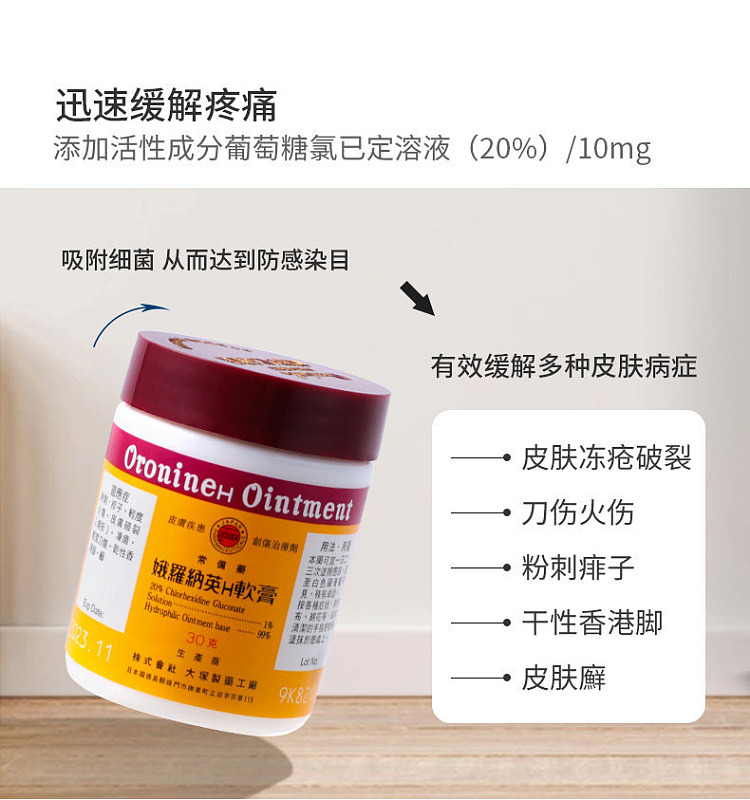 eronaing-h-ointment-30g-hong-kong-version-4