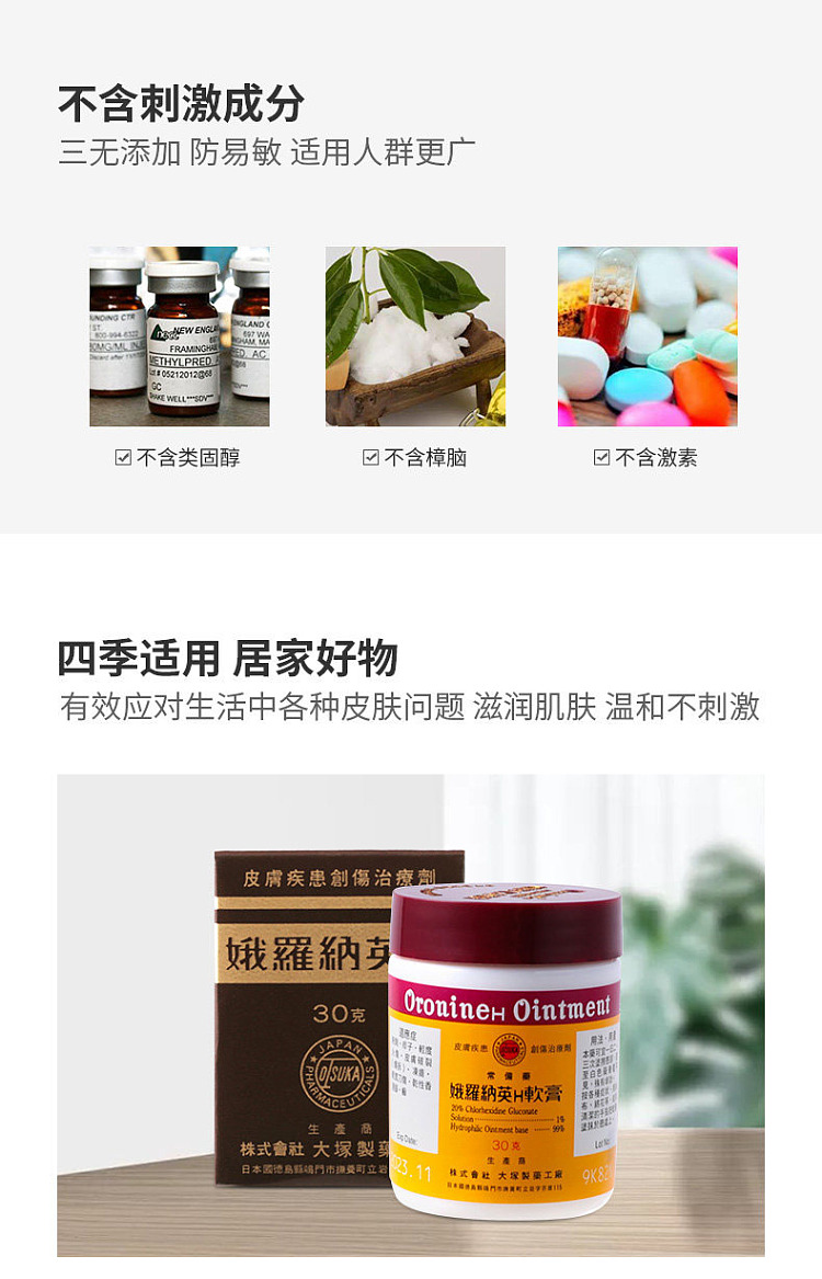 eronaing-h-ointment-30g-hong-kong-version-5