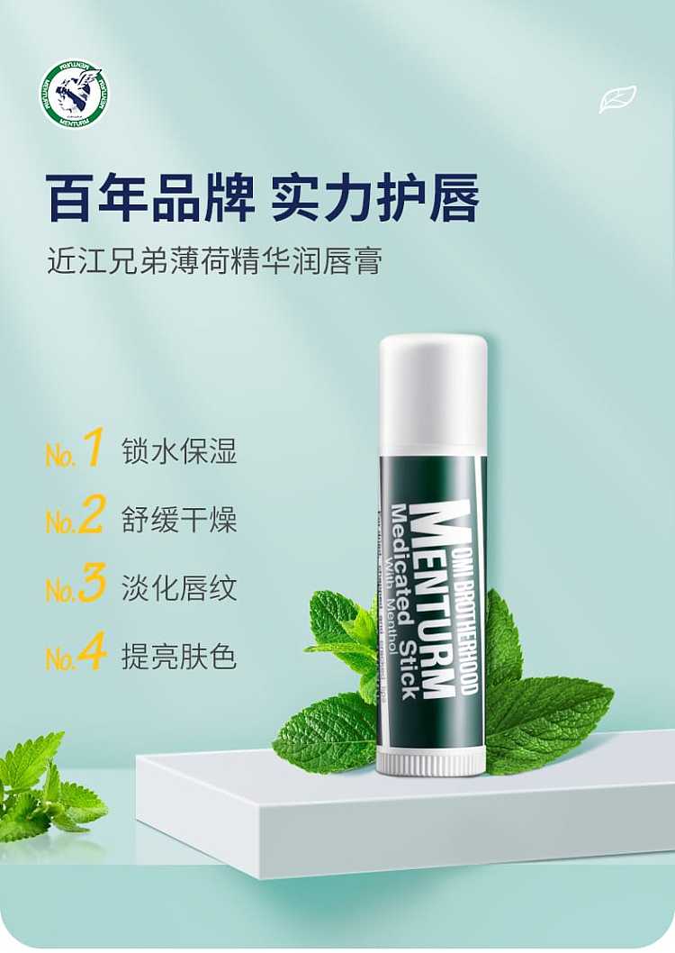lake-brothers-medicinal-moisturizing-mint-lip-balm-4g-1