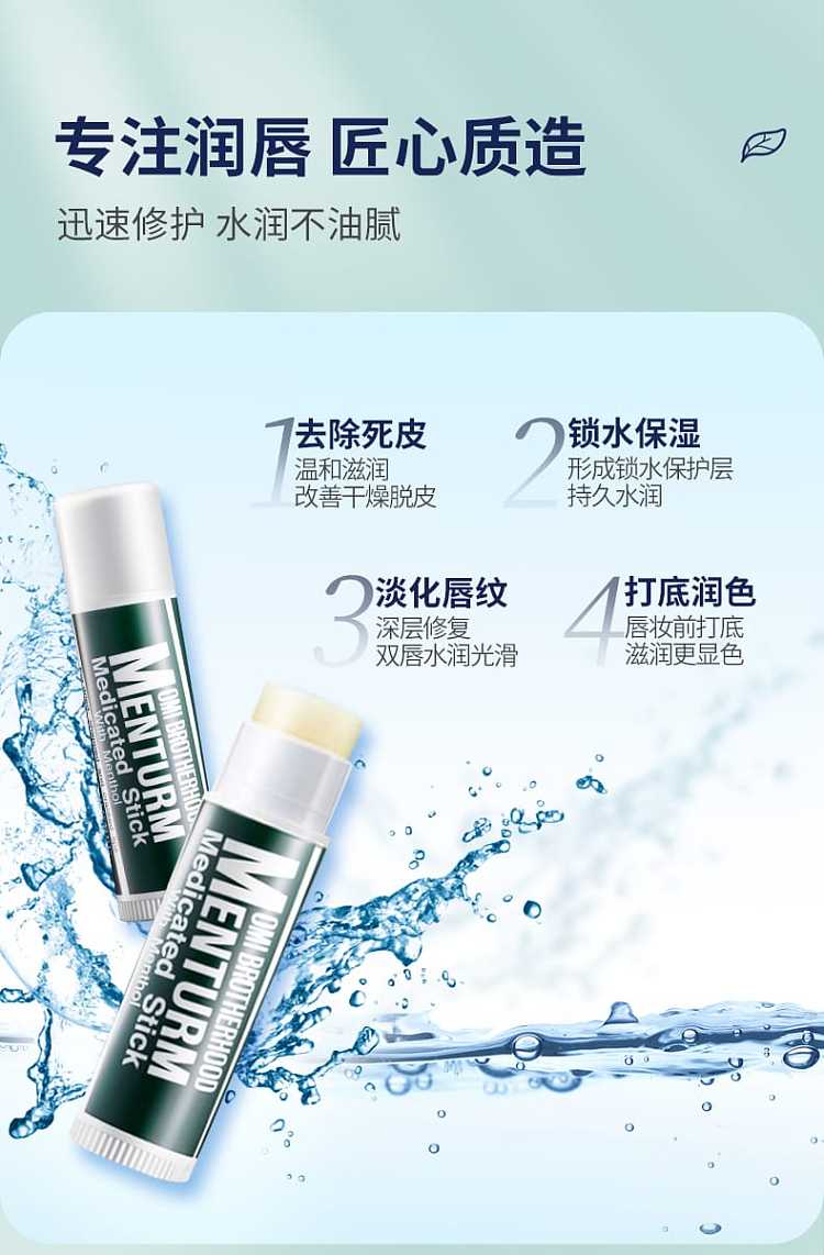 lake-brothers-medicinal-moisturizing-mint-lip-balm-4g-3