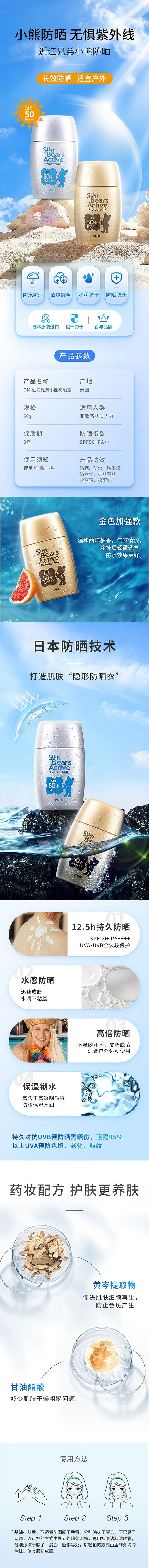 konoha-brothers-sunscreen-yuzu-scent-spf50pa30g-1