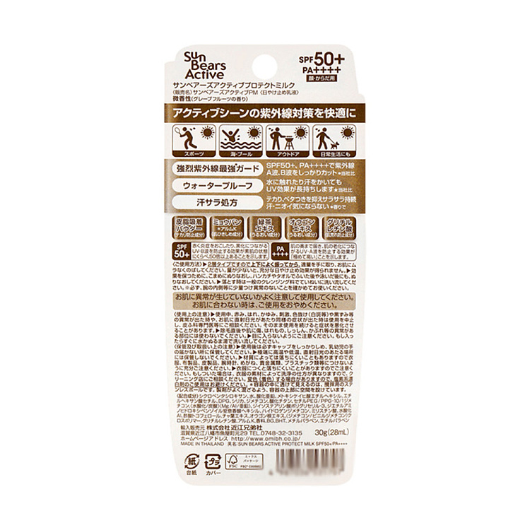 konoha-brothers-sunscreen-yuzu-scent-spf50pa30g-4