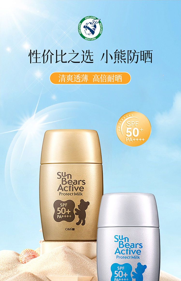 konoha-brothers-strongest-cooling-sunscreen-30g-1