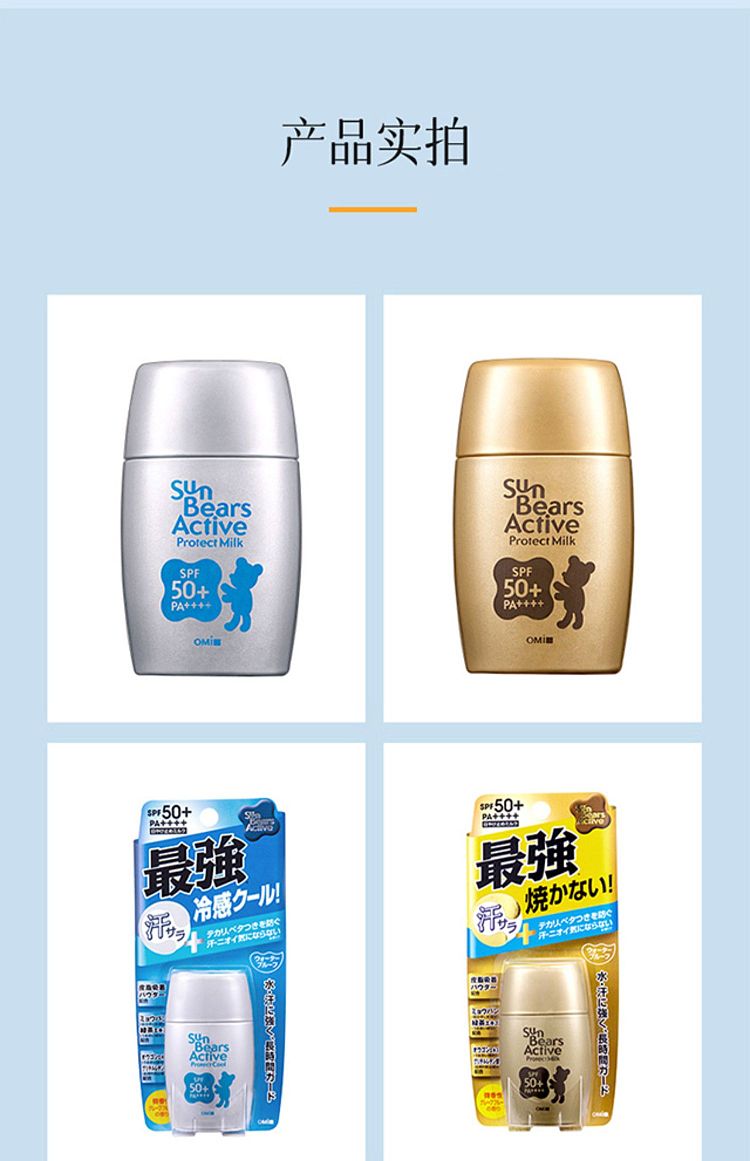 konoha-brothers-strongest-cooling-sunscreen-30g-19