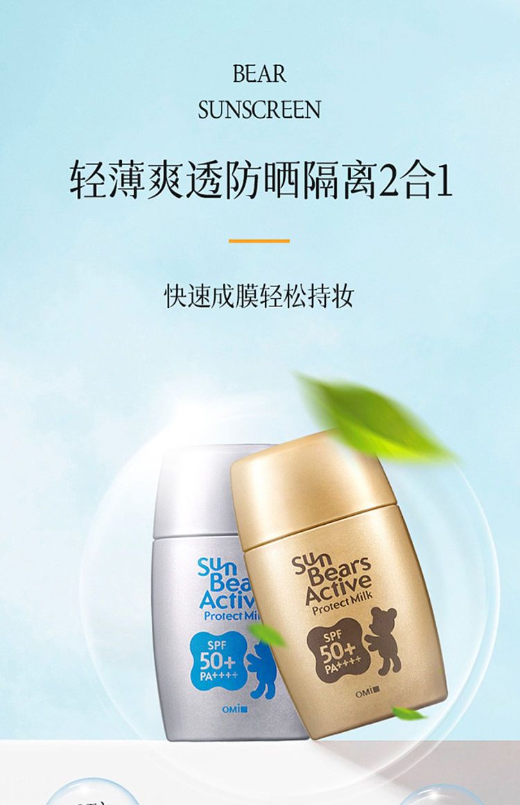 konoha-brothers-strongest-cooling-sunscreen-30g-6
