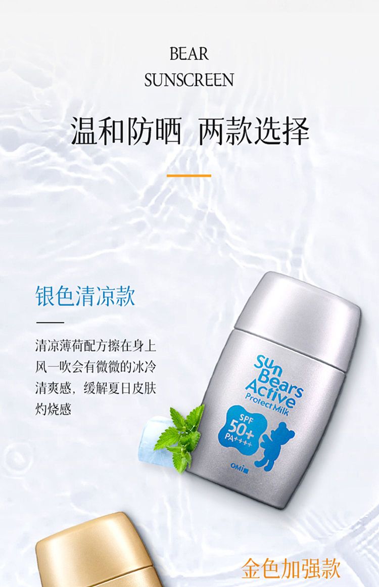 konoha-brothers-strongest-cooling-sunscreen-30g-8