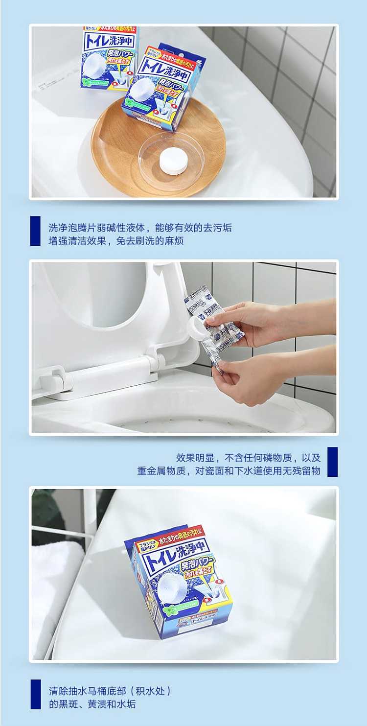 kobayashi-pharmaceutical-toilet-cleaner-deodorizing-and-sterilizing-effervescent-tablets-3-pieces-approximately-92g-5