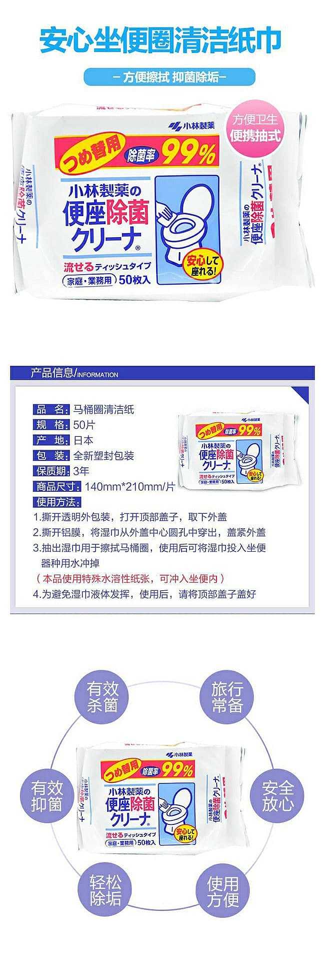 kobayashi-pharmaceutical-toilet-seat-disinfecting-wet-wipes-refill-pack-50-sheets-1