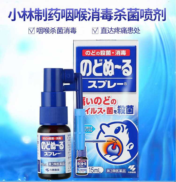 kobayashi-pharmaceuticals-throat-anti-inflammatory-spray-long-nozzle-15ml-1