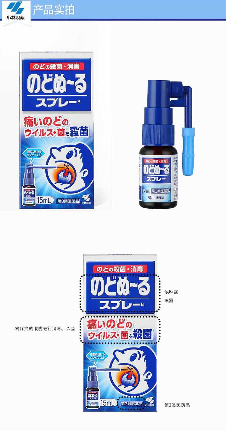 kobayashi-pharmaceuticals-throat-anti-inflammatory-spray-long-nozzle-15ml-6